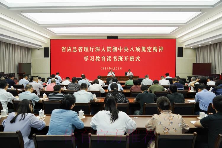 国家体育总局篮球中心中国篮球协会联合党委召开深入贯彻中央八项规定精神学