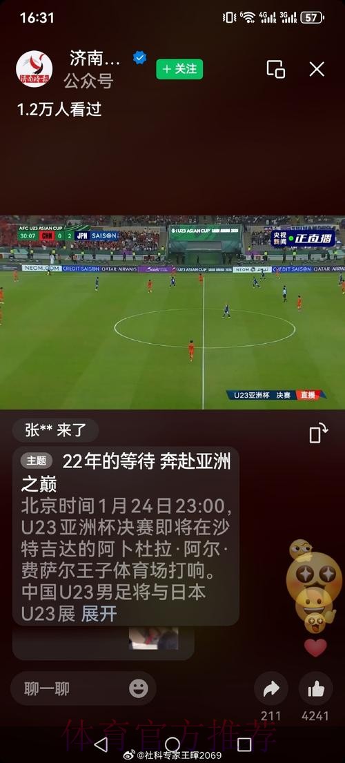 世界杯直播正规热门